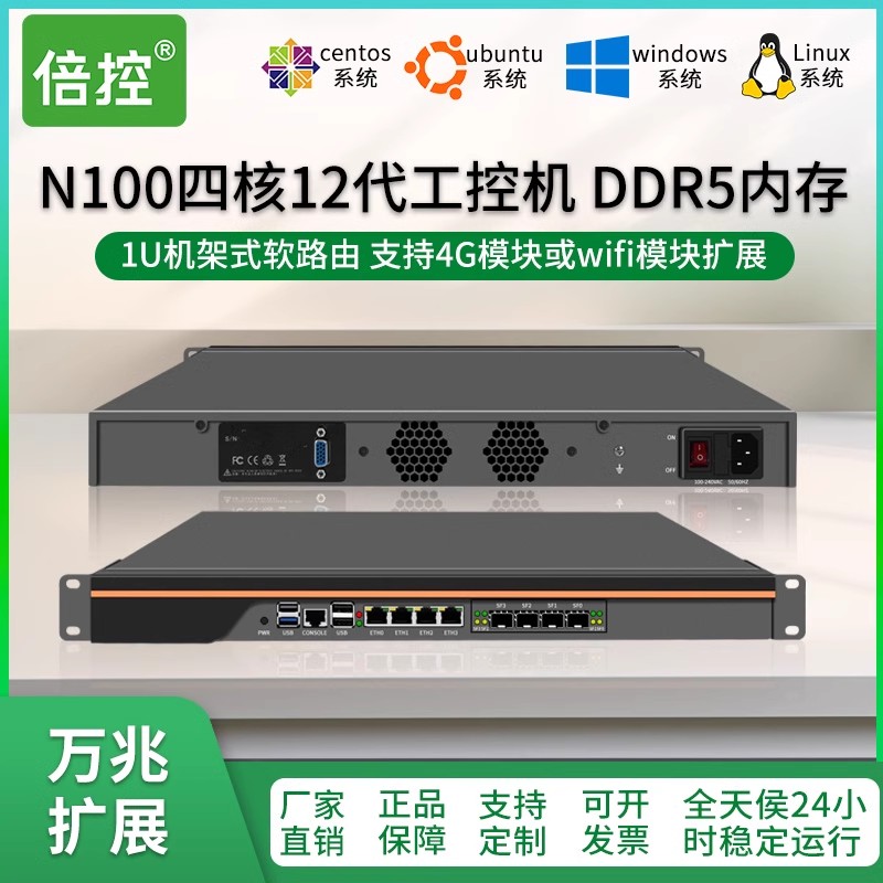倍控N100N305 可扩展 四网2.5G 82599双万兆 八网2.5G ikuai ROS 上网行为管理防护墙 机架式网安工控机BKHD
